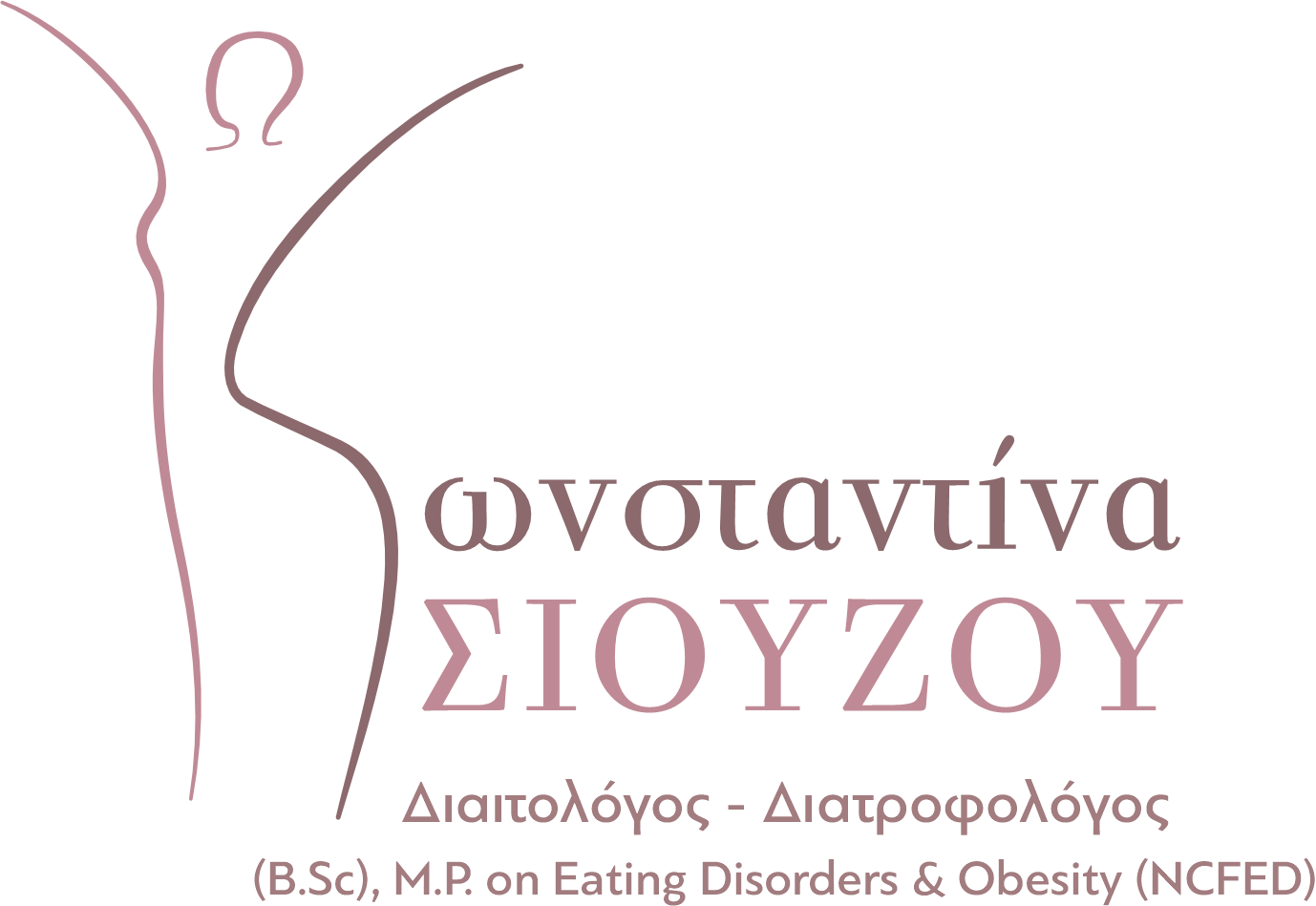 Κωνσταντίνα Σιούζου, Διαιτολόγος-Διατροφολόγος